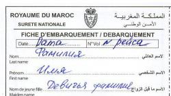 Нужна ли виза в Марокко для россиян, белорусов и украинцев и как её оформить Если надо позвонить